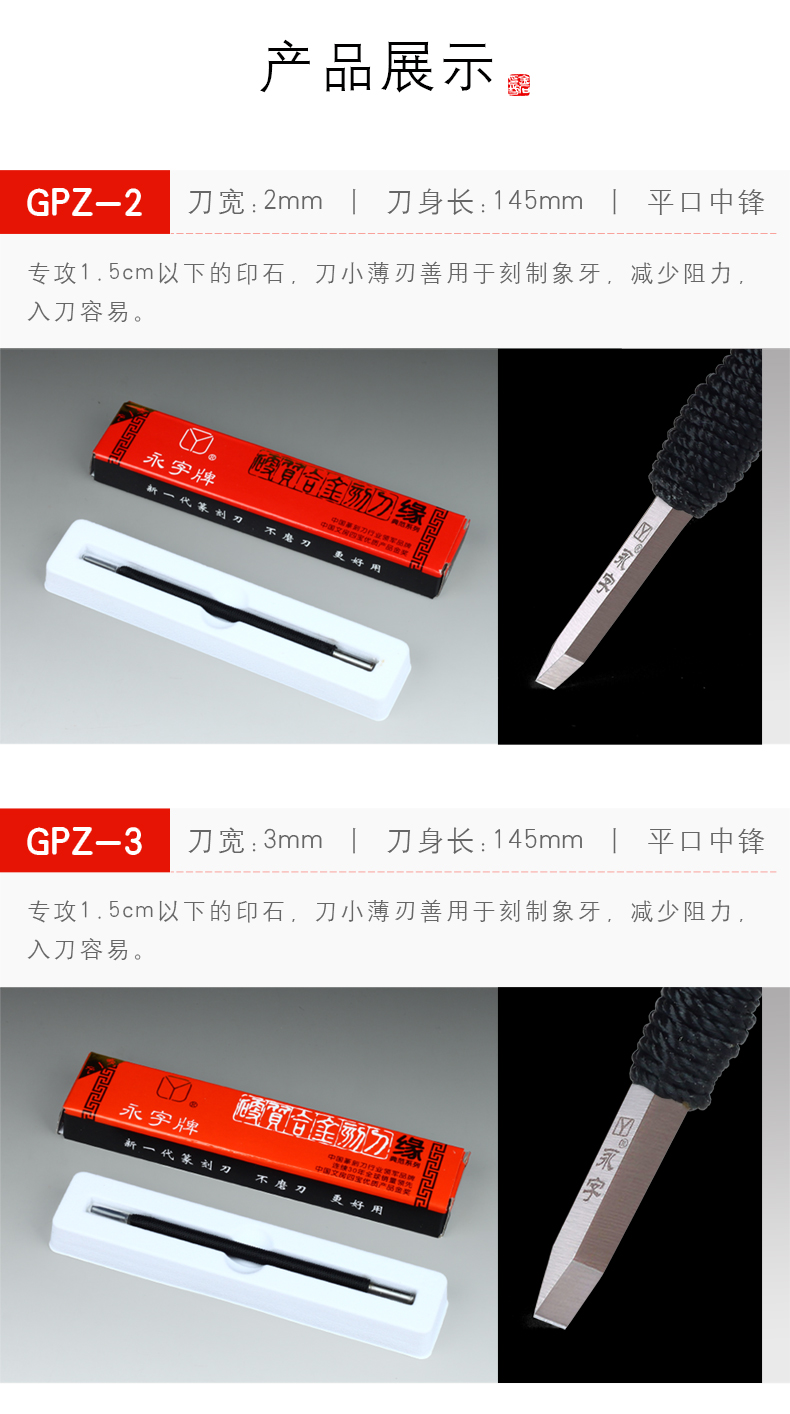 篆刻刀-北京书店