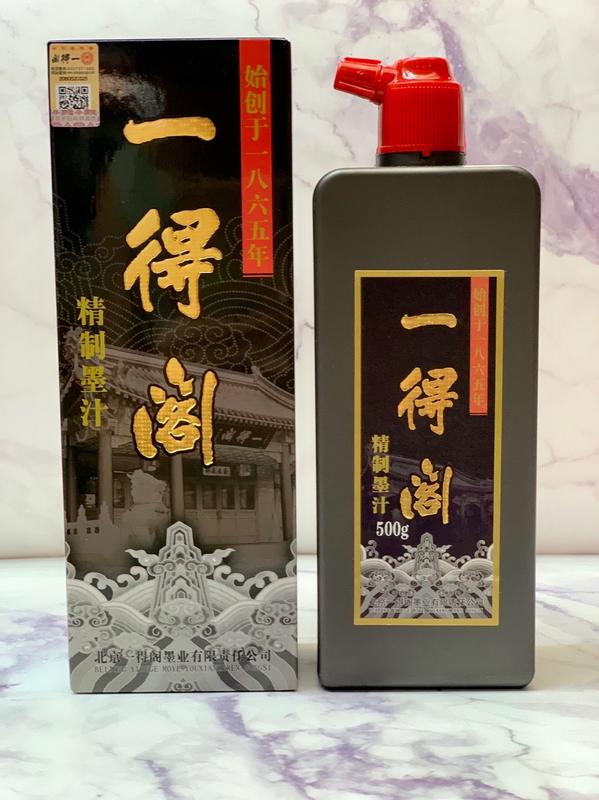 一得阁精品墨汁500克Chinese Black Calligraphy Ink 500g-北京书店